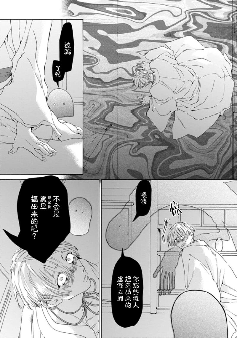 遊郭情缘 - Page 91