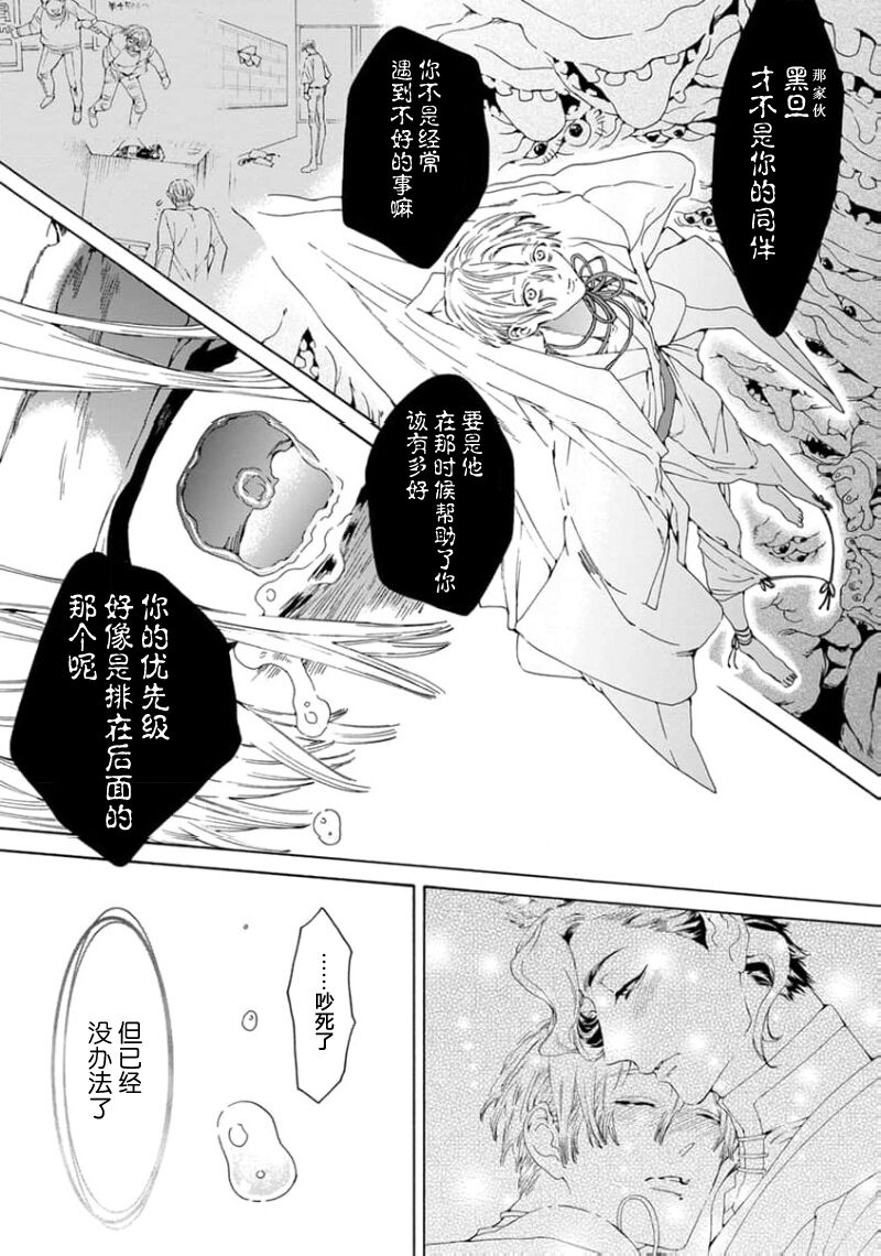 遊郭情缘 - Page 95