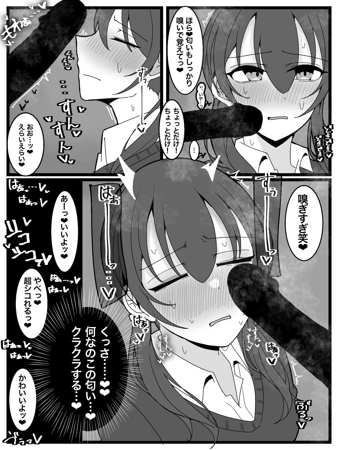 Bukkake Off Kai Sanka Kibou! - Page 9