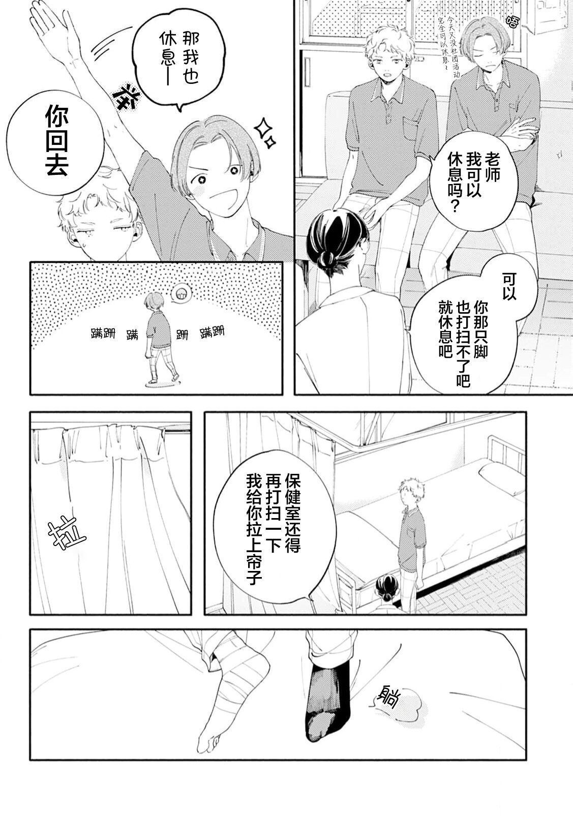 雨下親吻 - Page 139