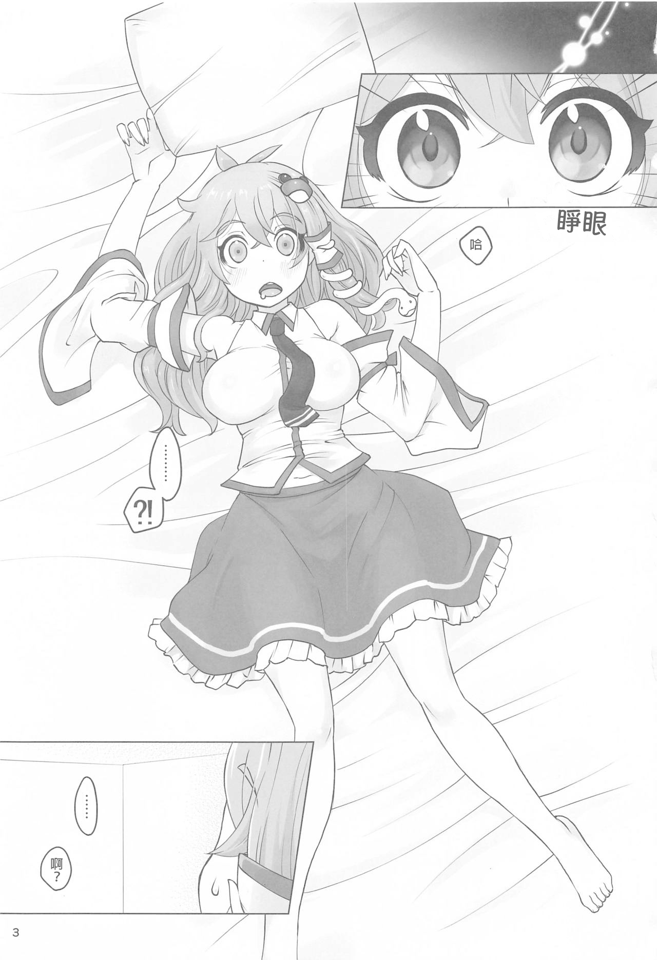 Preview page 3