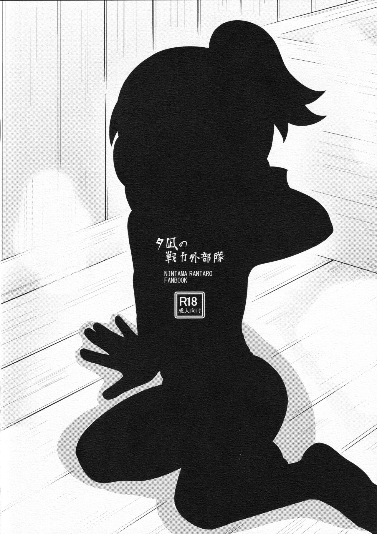 Kirisoーpu - Page 14