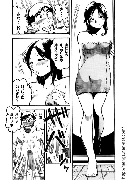 Mizuiro no Yoru - Page 12