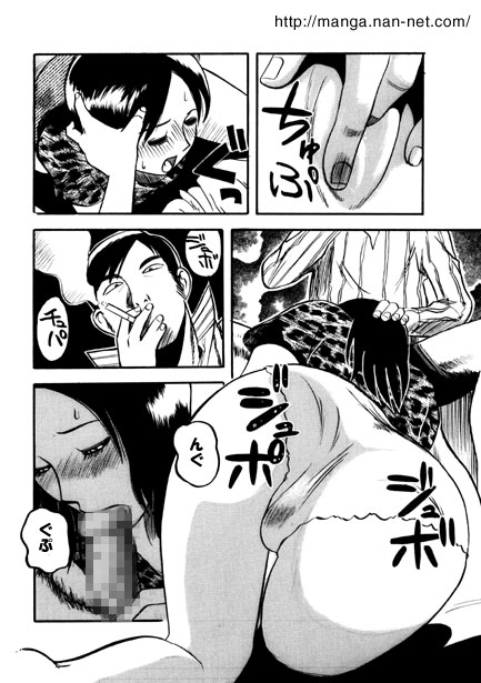 Kuroi Uwasa - Page 12