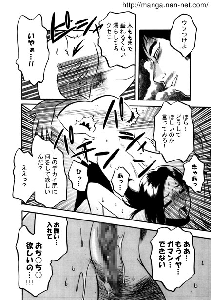 Kuroi Uwasa - Page 14