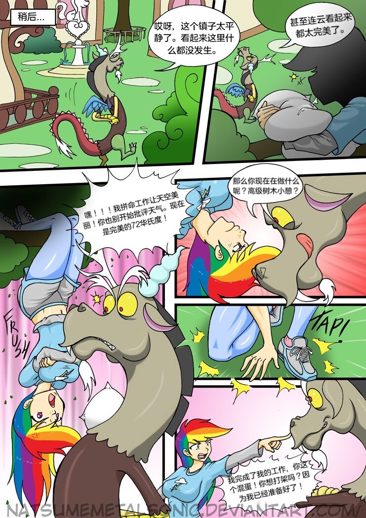 My Little Pony, Vore Is Magic Too - Page 10