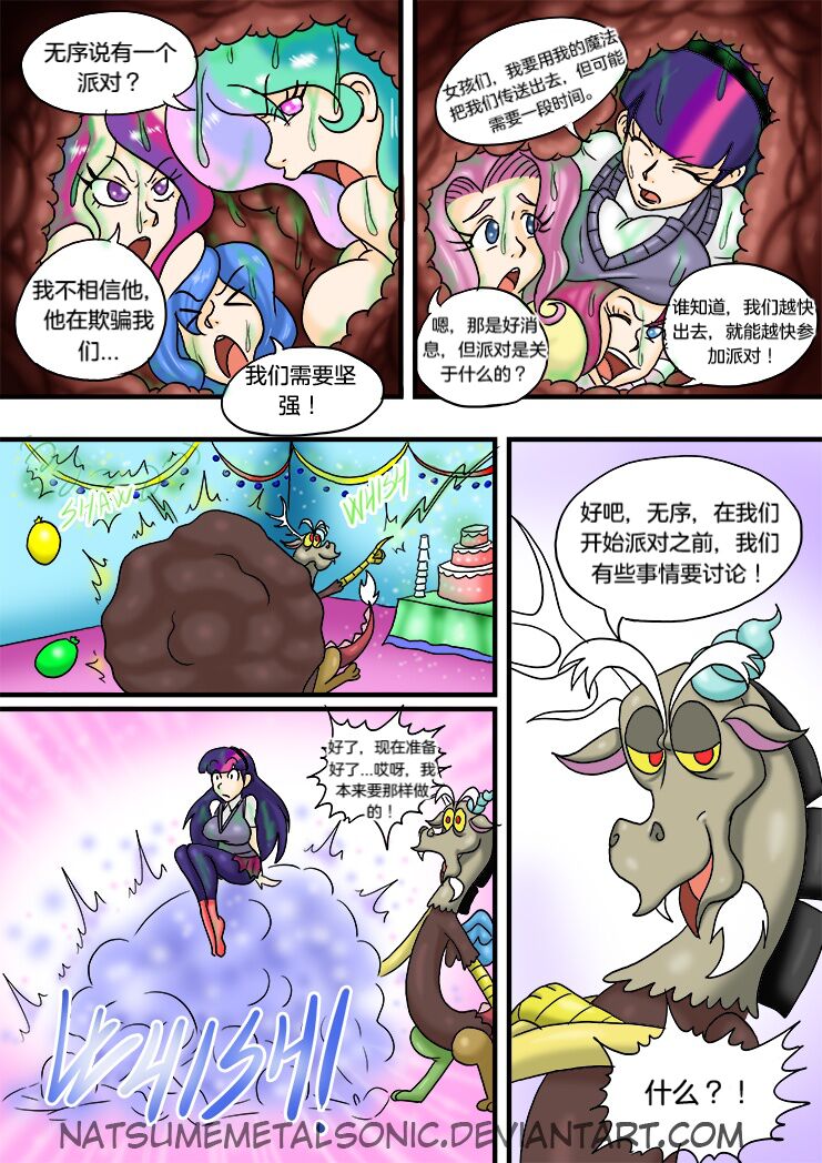 My Little Pony, Vore Is Magic Too - Page 23