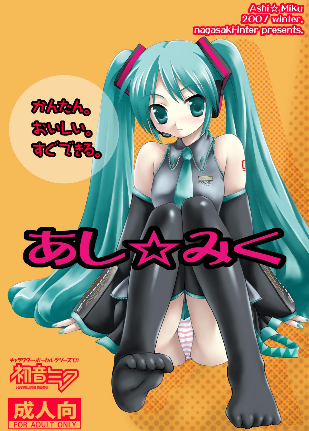 Kantan. Oishii. Sugu Dekiru. Ashi Miku - Page 1