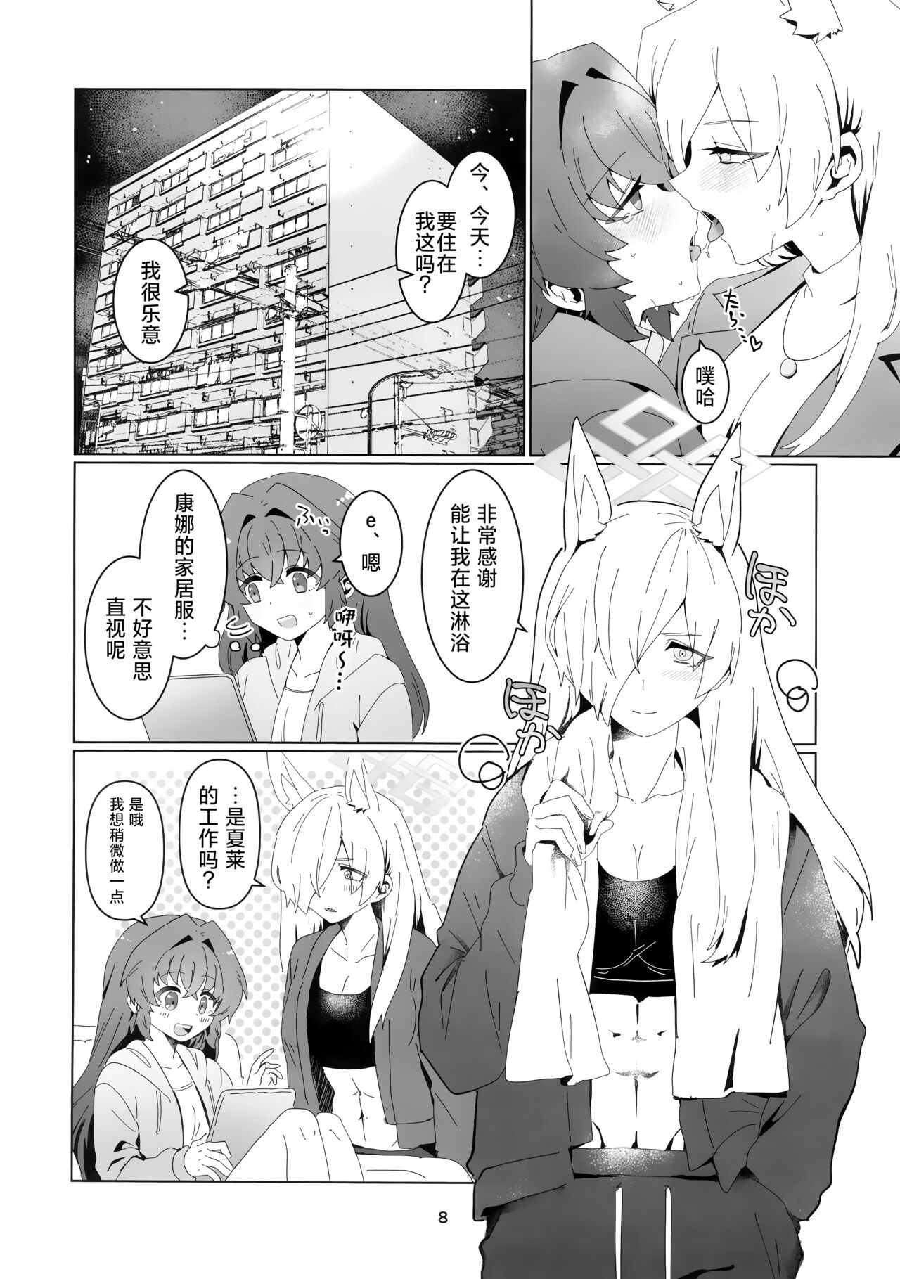 Preview page 7