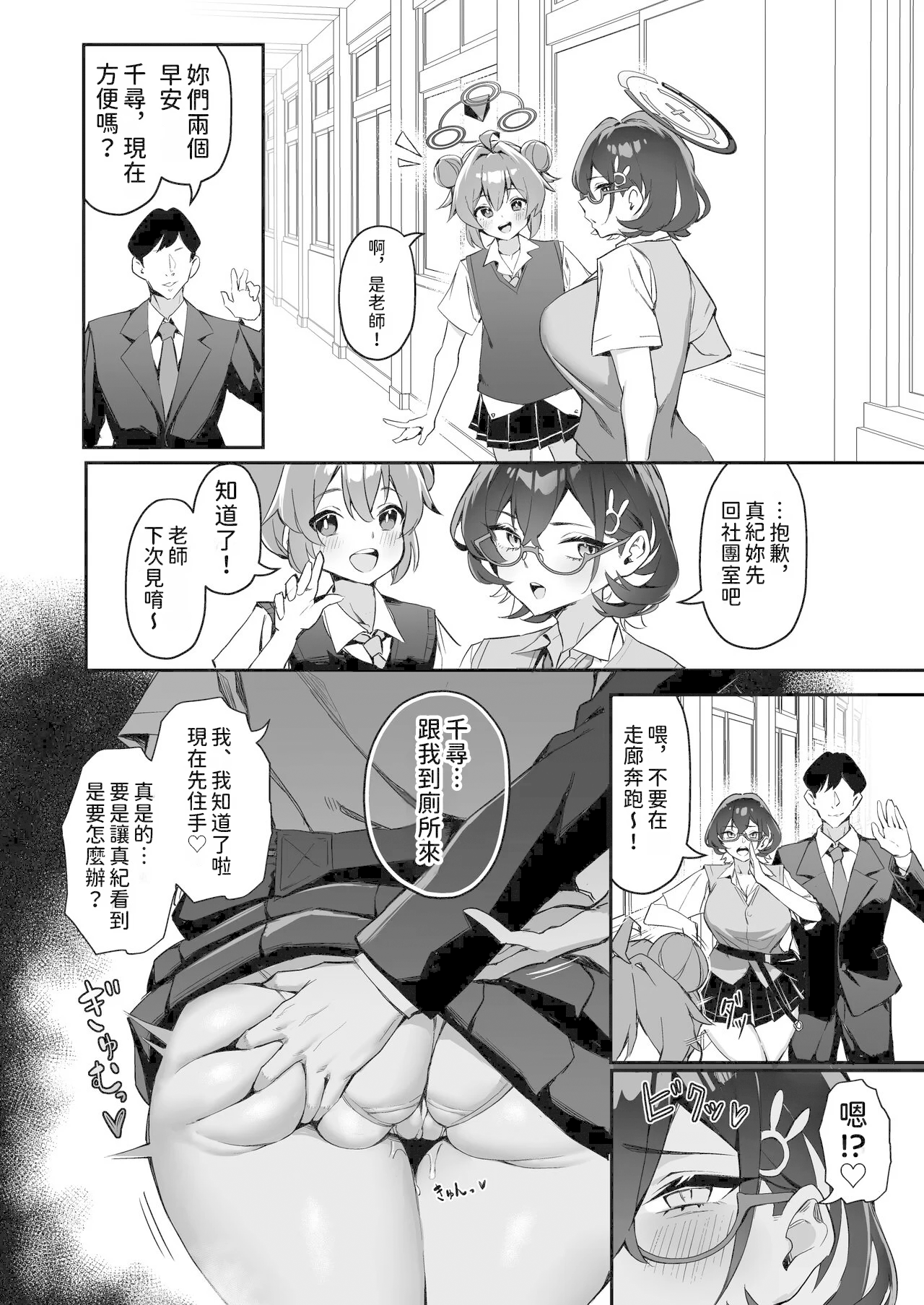 FUCK THE HACKER. - Page 5