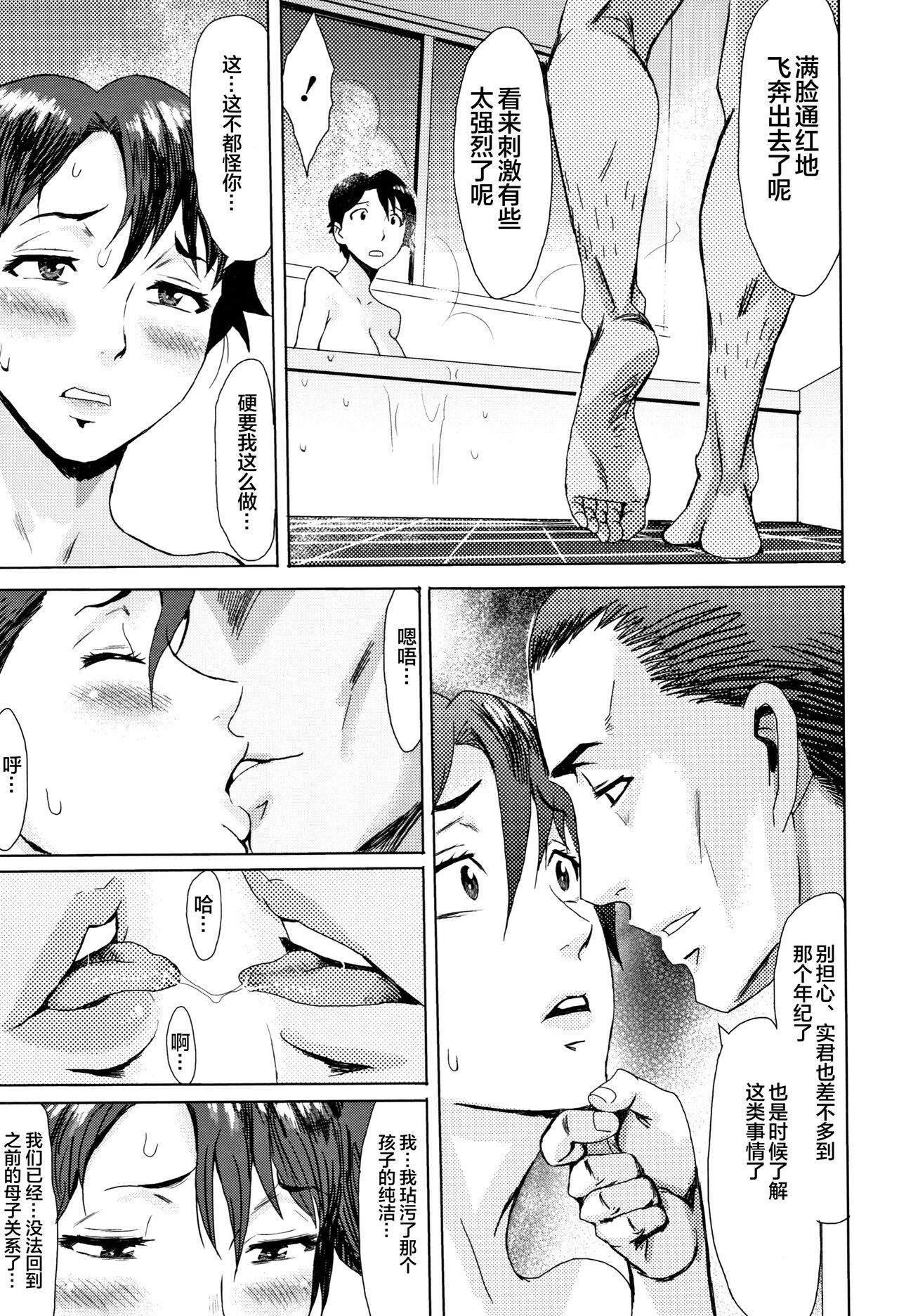 Aoi Kajitsu to Shiroi Hada ch.1-2 - Page 16