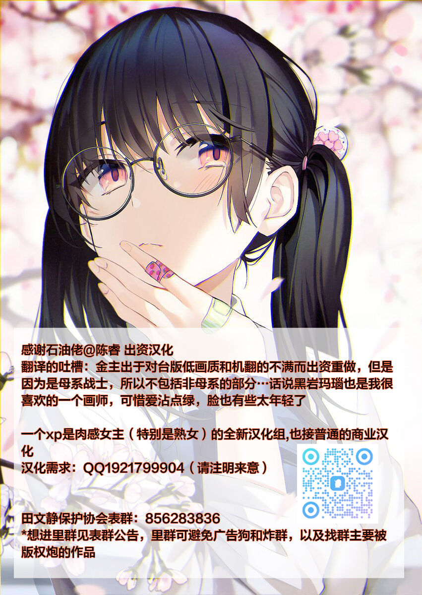 Aoi Kajitsu to Shiroi Hada ch.1-2 - Page 56