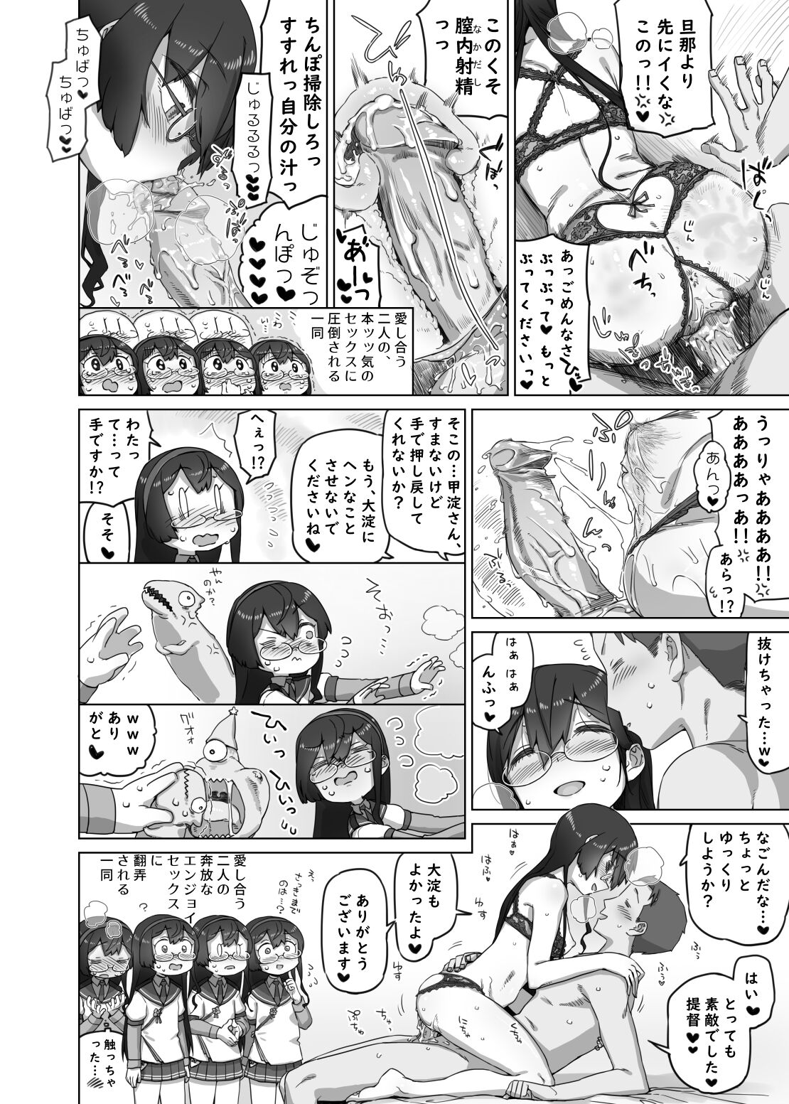 EVERYDAY AT THE MUNYA MUNYA MUNYA - Page 10