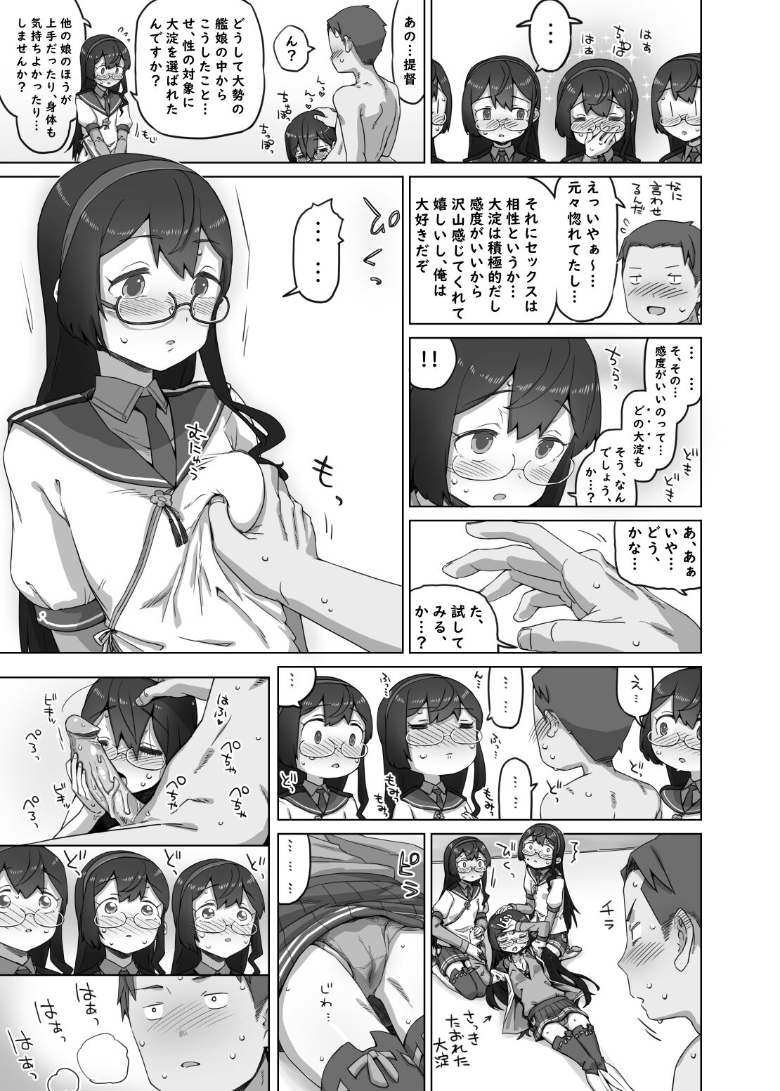 EVERYDAY AT THE MUNYA MUNYA MUNYA - Page 13