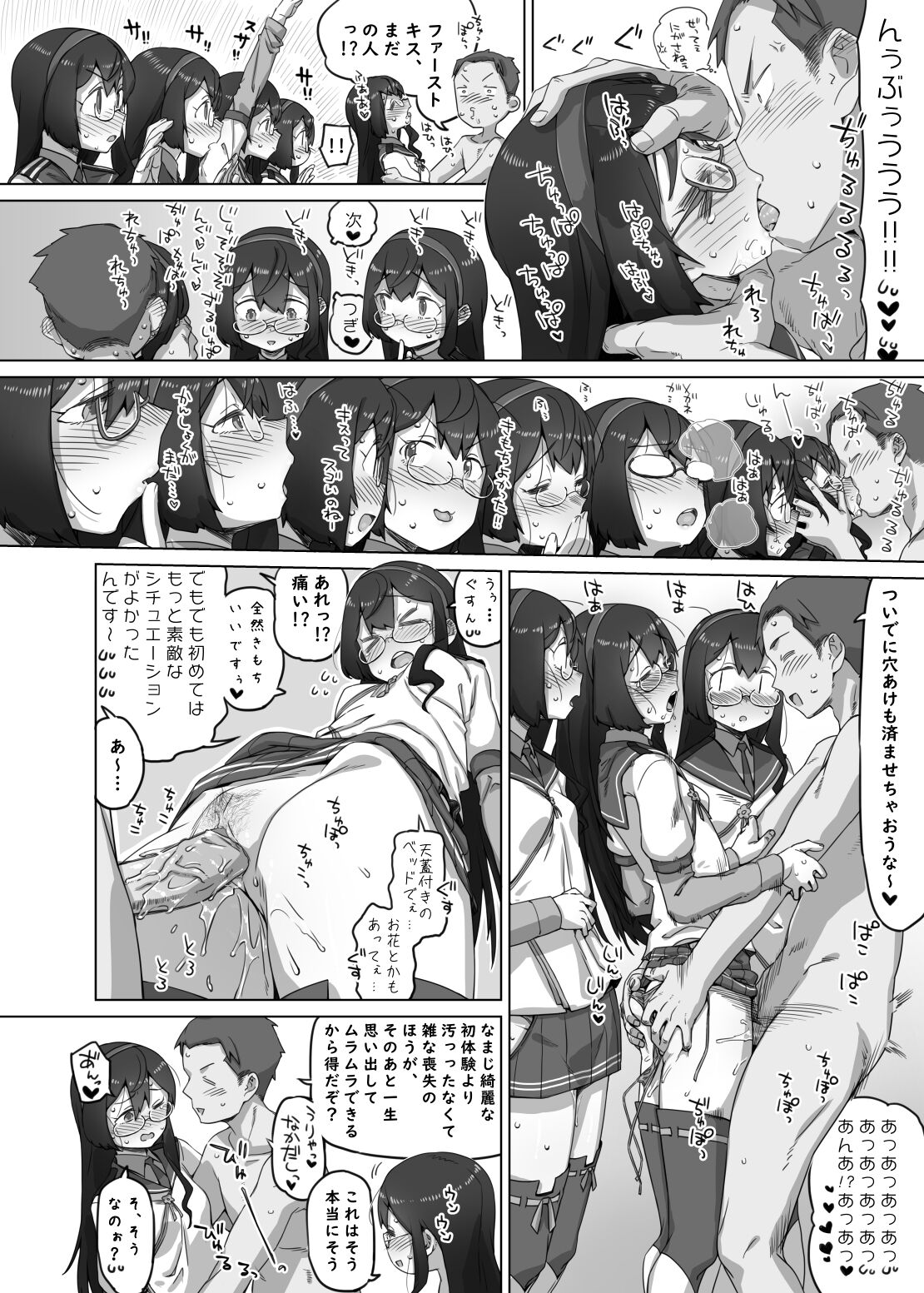 EVERYDAY AT THE MUNYA MUNYA MUNYA - Page 14