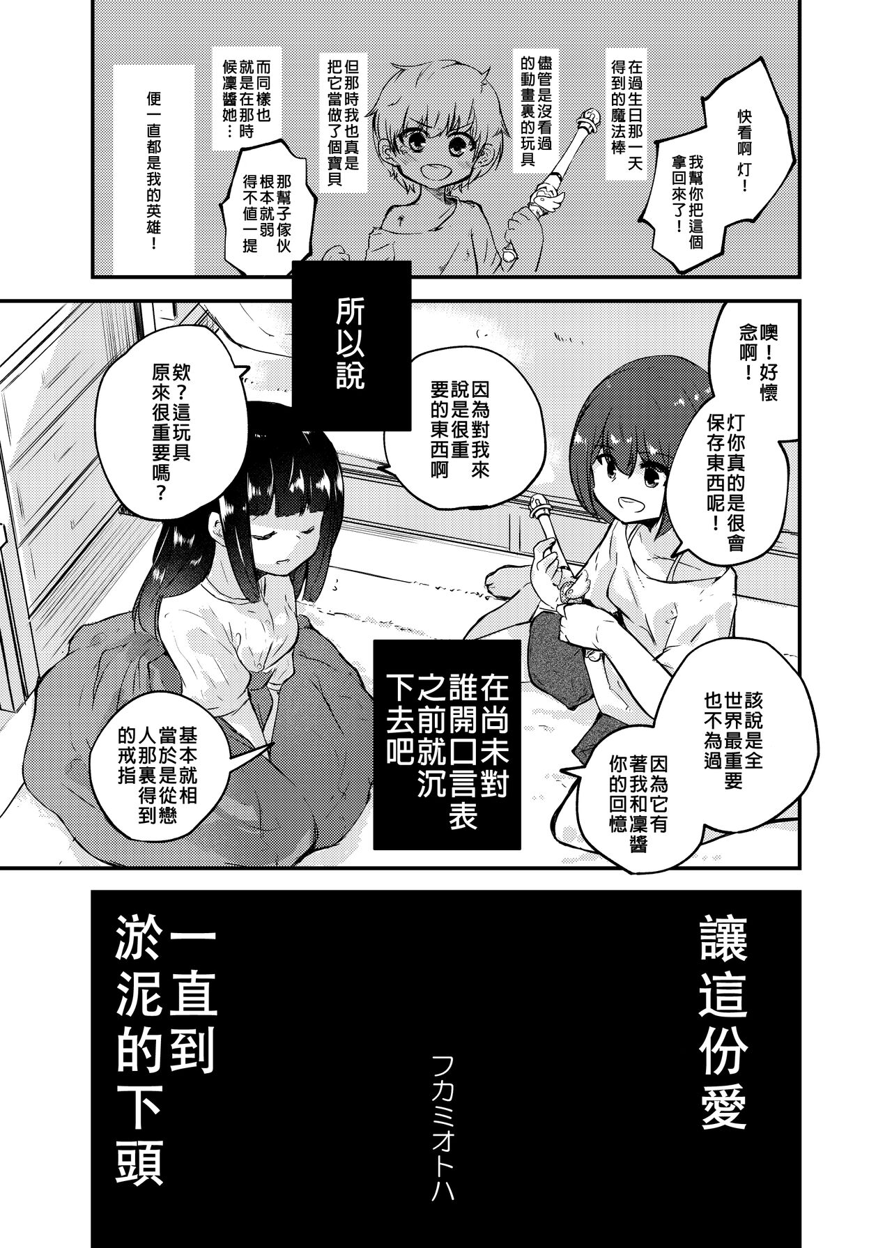 Hyoui Catalog - Page 14