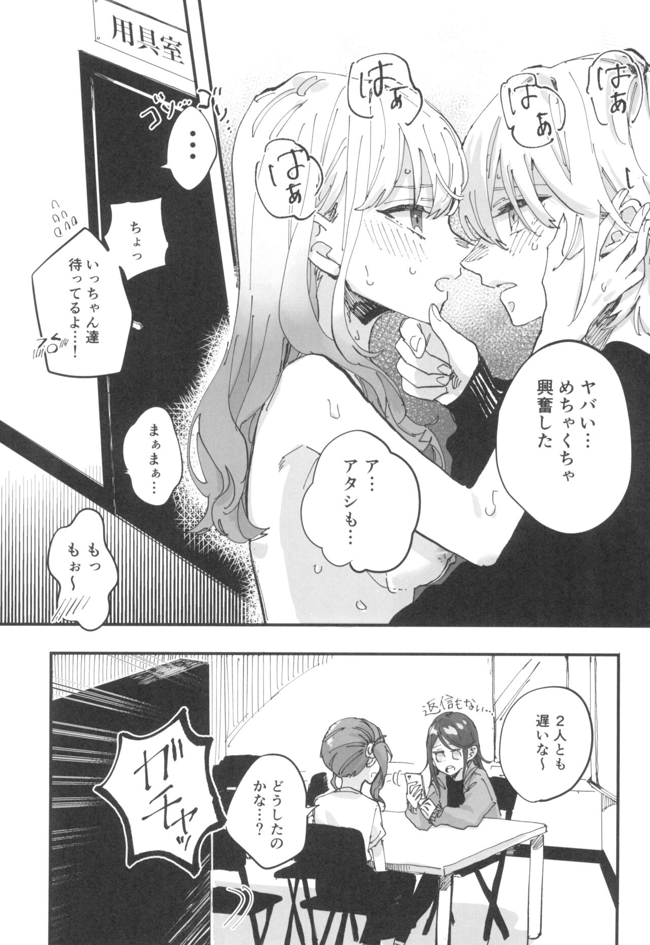 ENCORE - Page 13