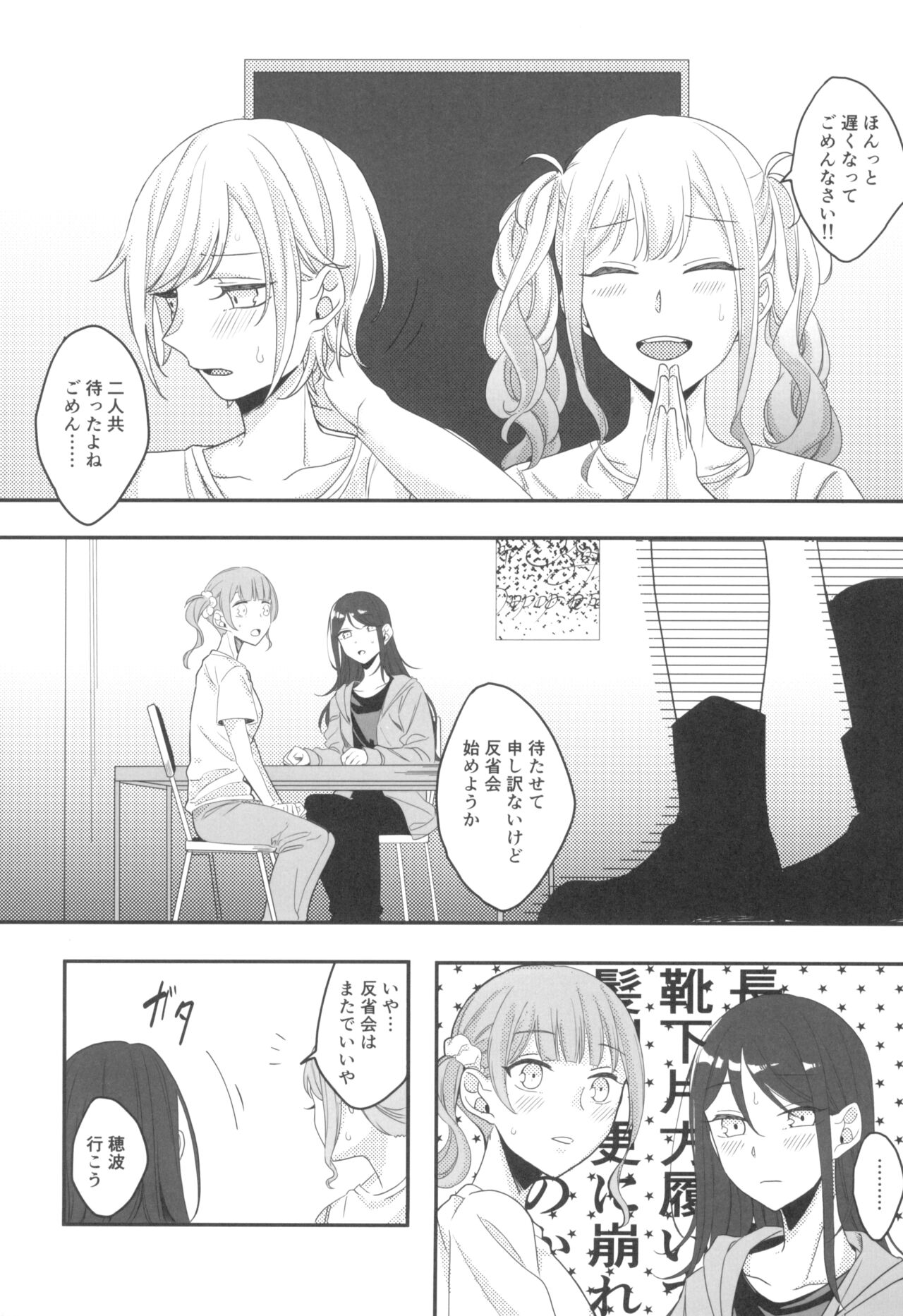 ENCORE - Page 17