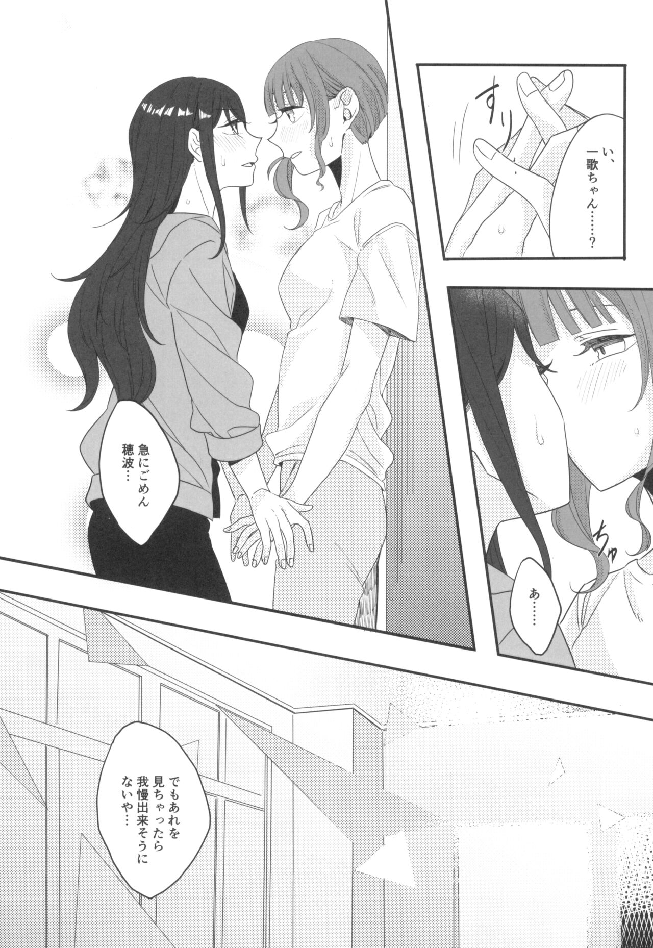 ENCORE - Page 19