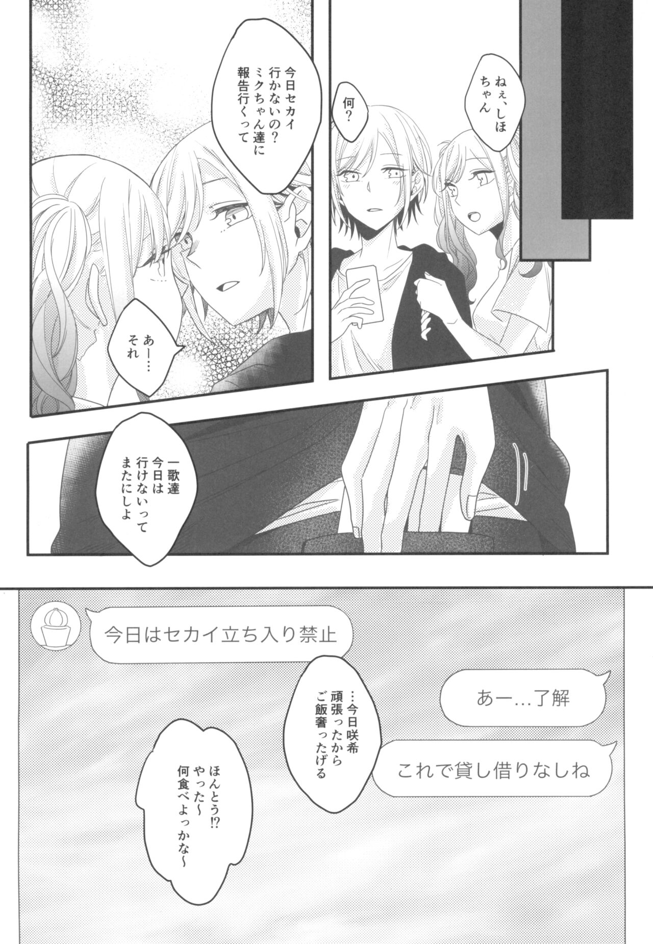 ENCORE - Page 28
