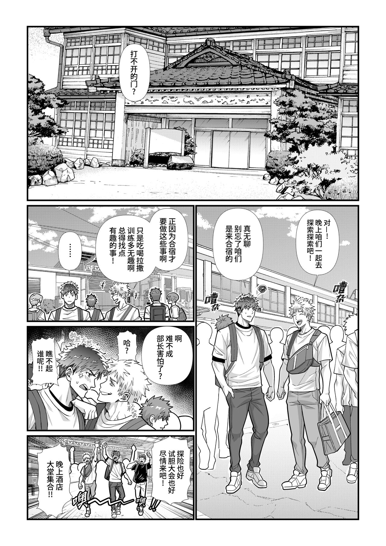 Sanzin No Meto Ri Osu Hime | 山神的雄姬新娘 - Page 3