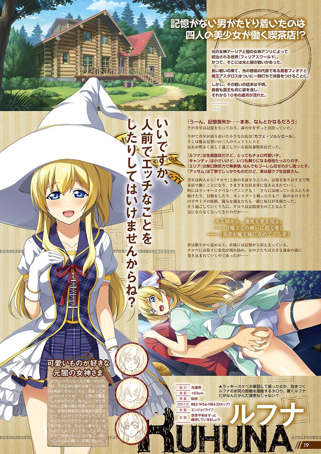 Monthly Megastore 2018-02 - Page 10