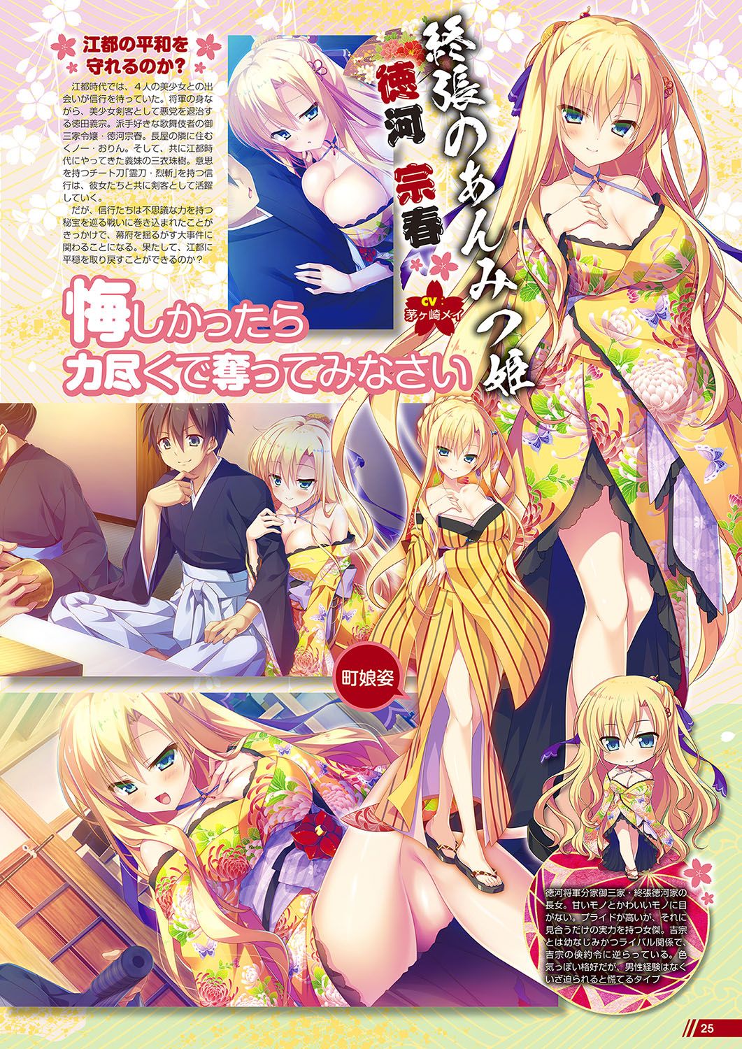 Monthly Megastore 2018-02 - Page 16