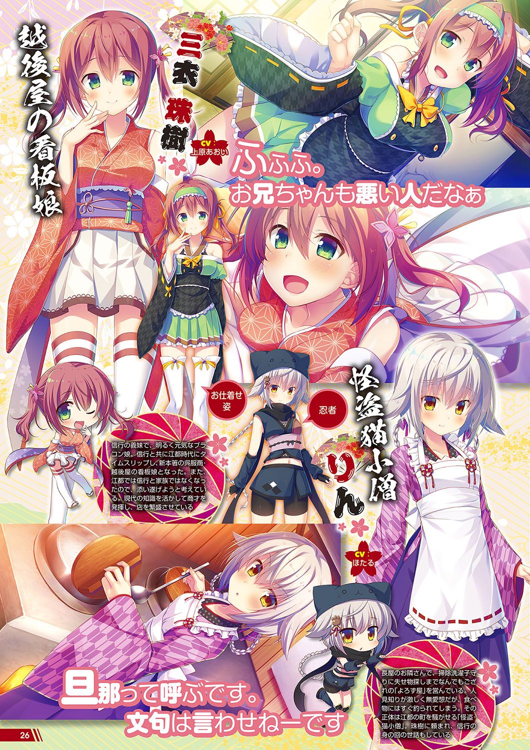 Monthly Megastore 2018-02 - Page 17