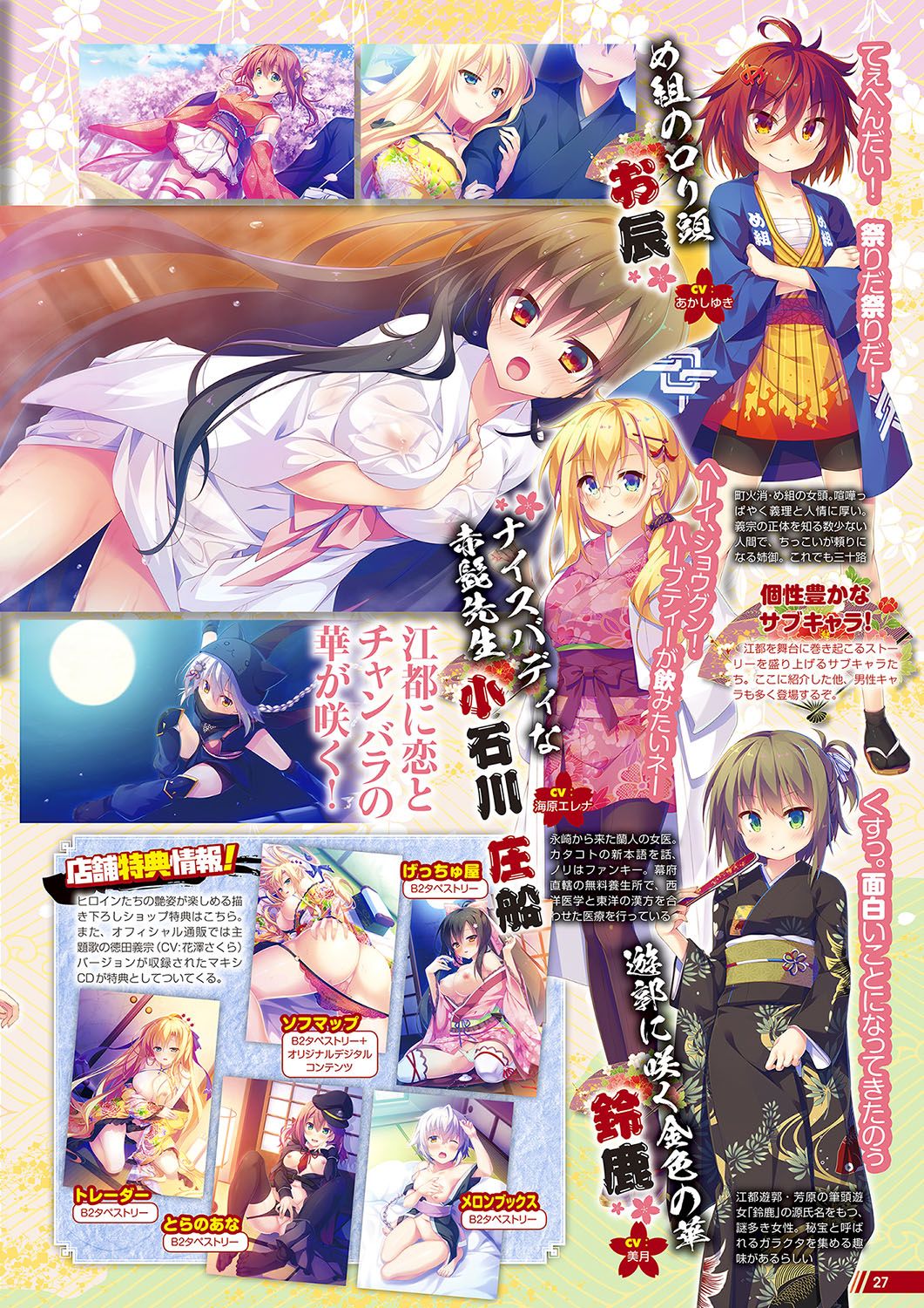 Monthly Megastore 2018-02 - Page 18