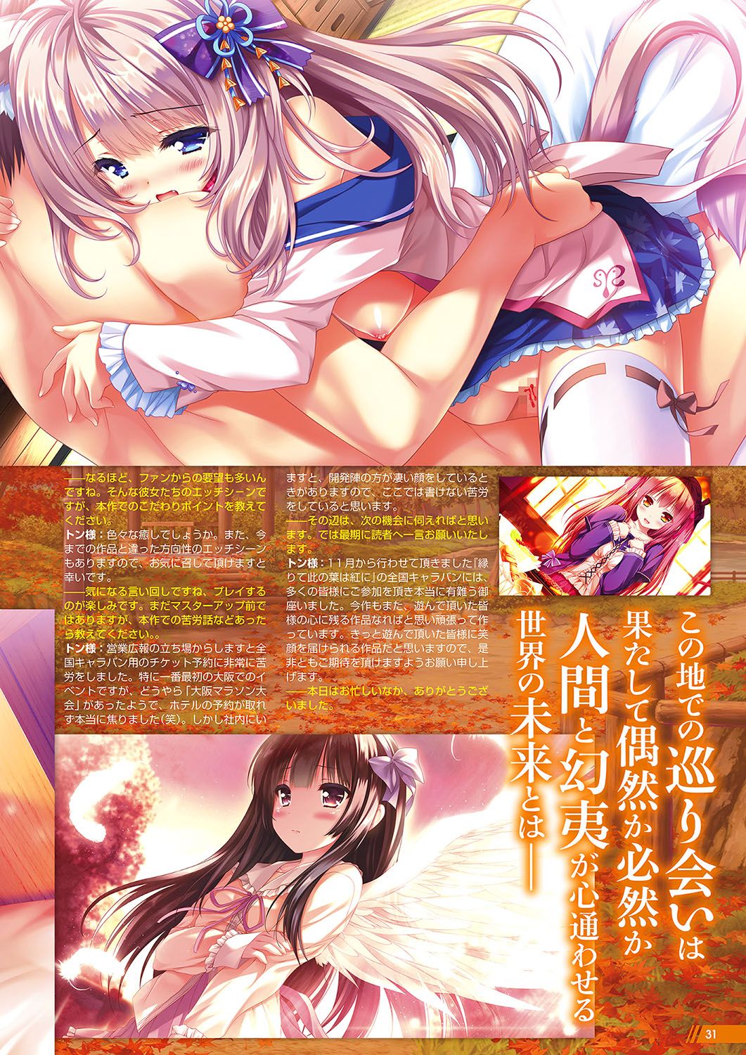 Monthly Megastore 2018-02 - Page 22