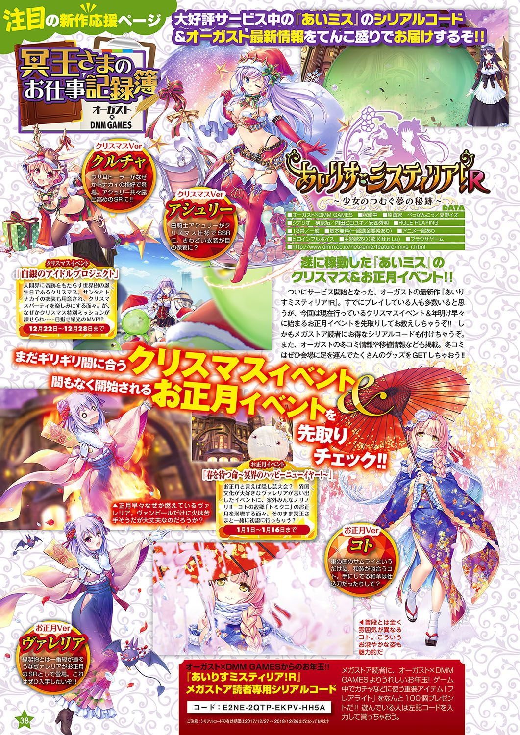 Monthly Megastore 2018-02 - Page 29
