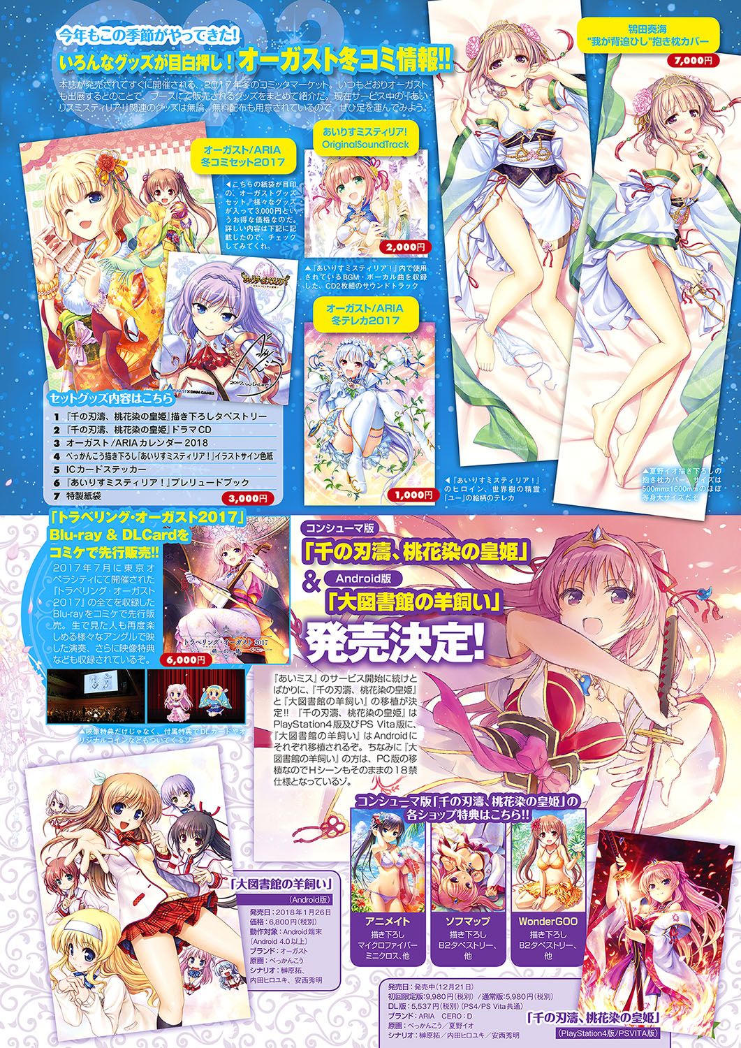 Monthly Megastore 2018-02 - Page 30