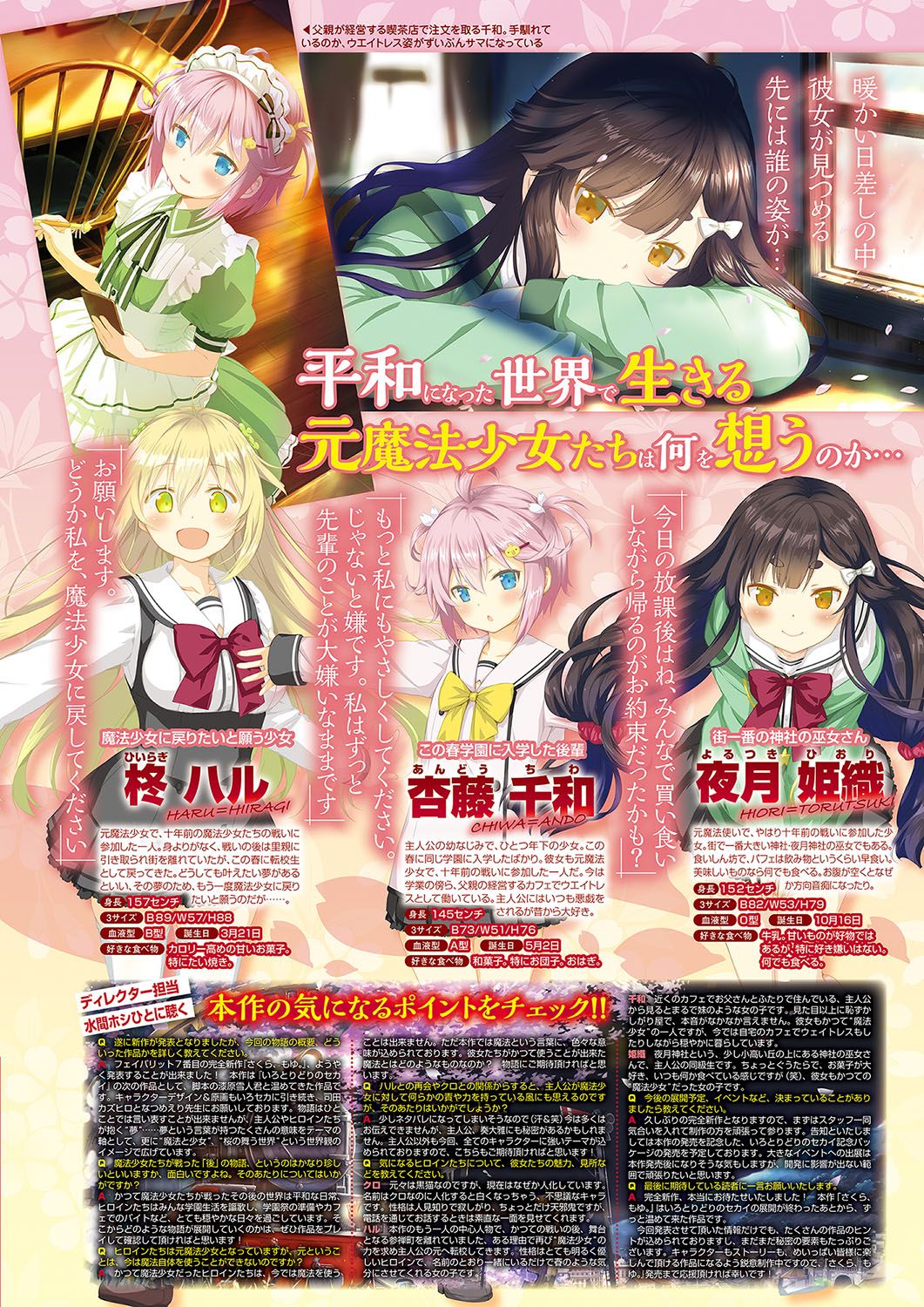 Monthly Megastore 2018-02 - Page 32