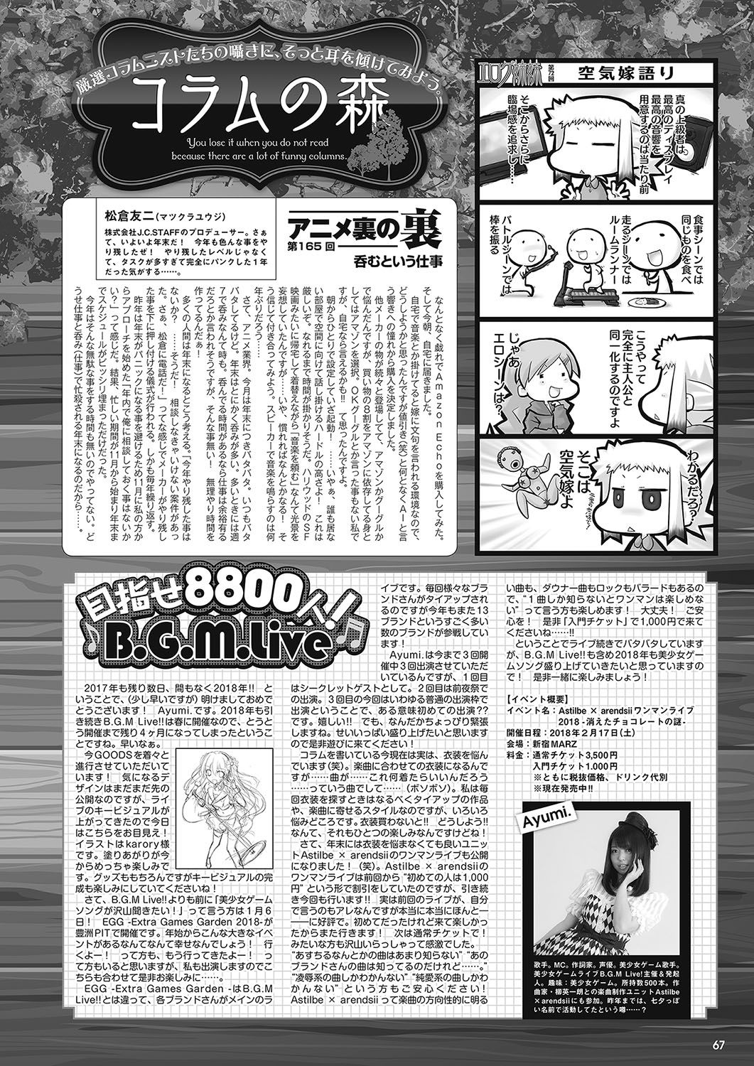 Monthly Megastore 2018-02 - Page 58