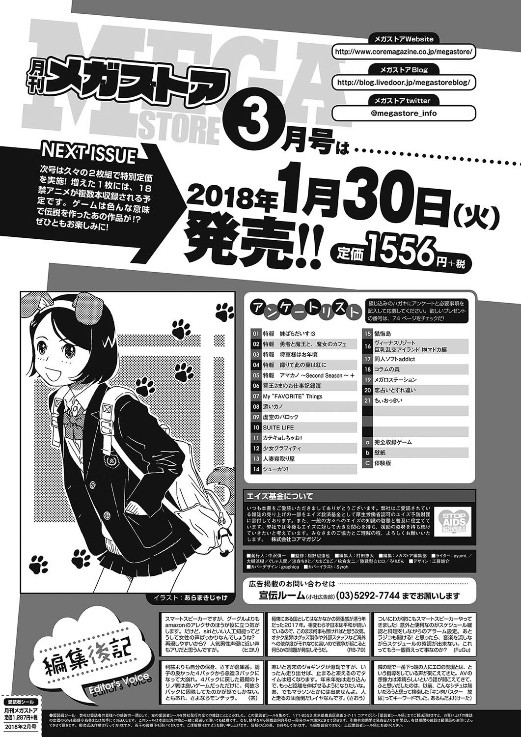 Monthly Megastore 2018-02 - Page 67