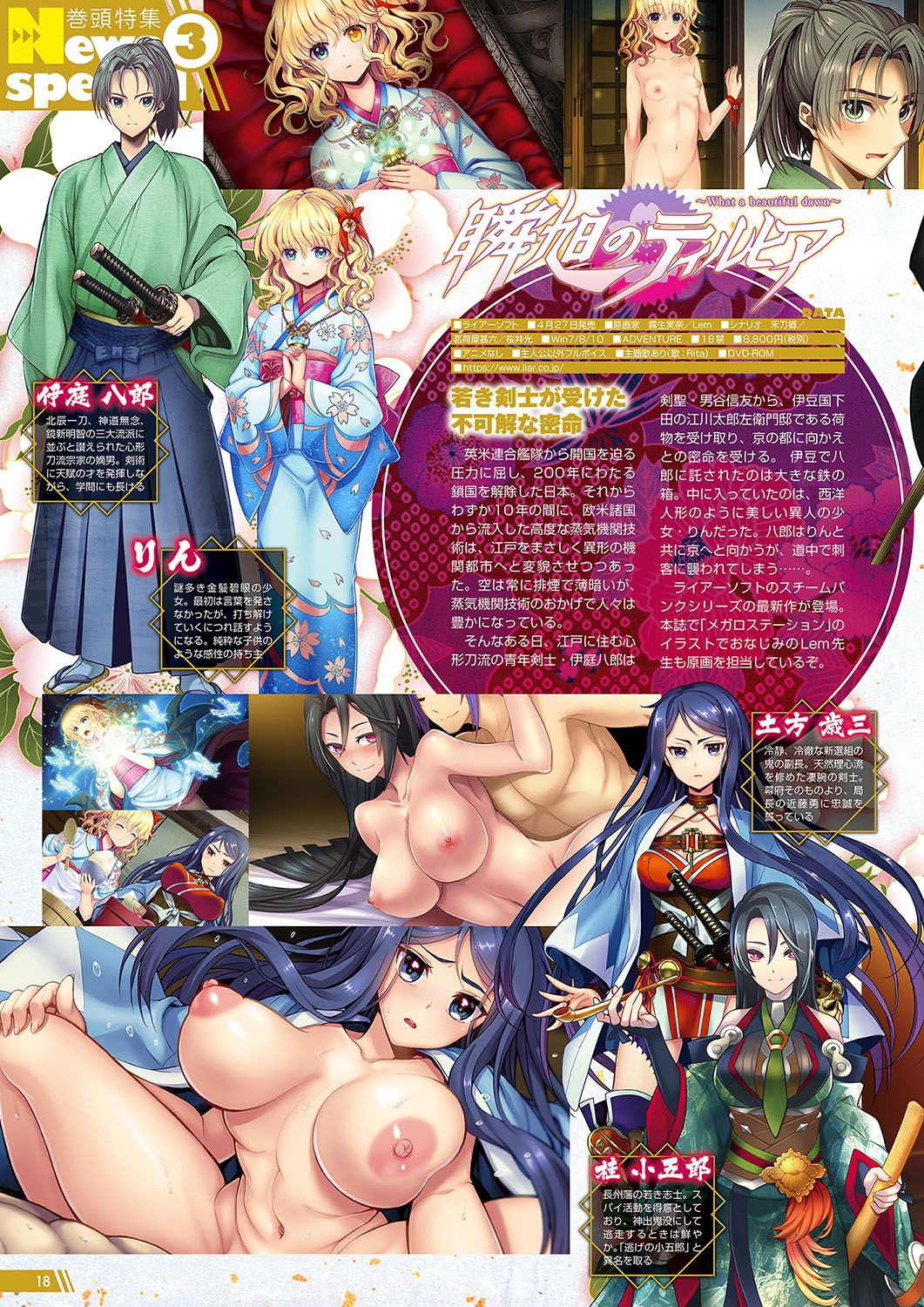 Monthly Megastore 2018-05 - Page 15