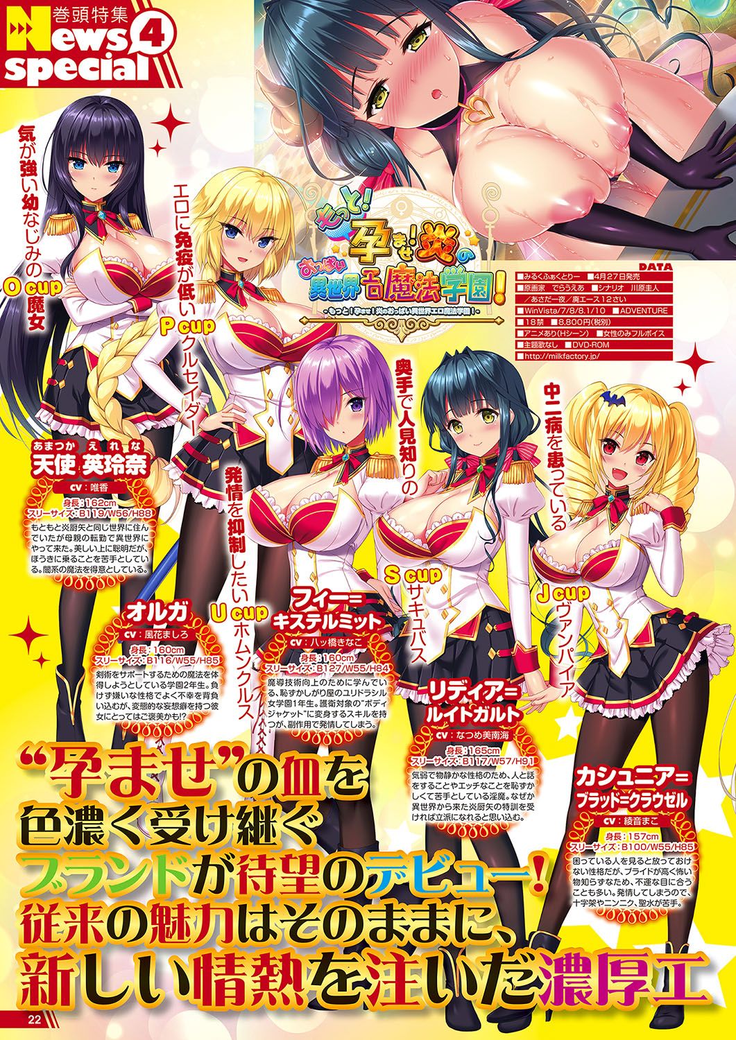 Monthly Megastore 2018-05 - Page 19