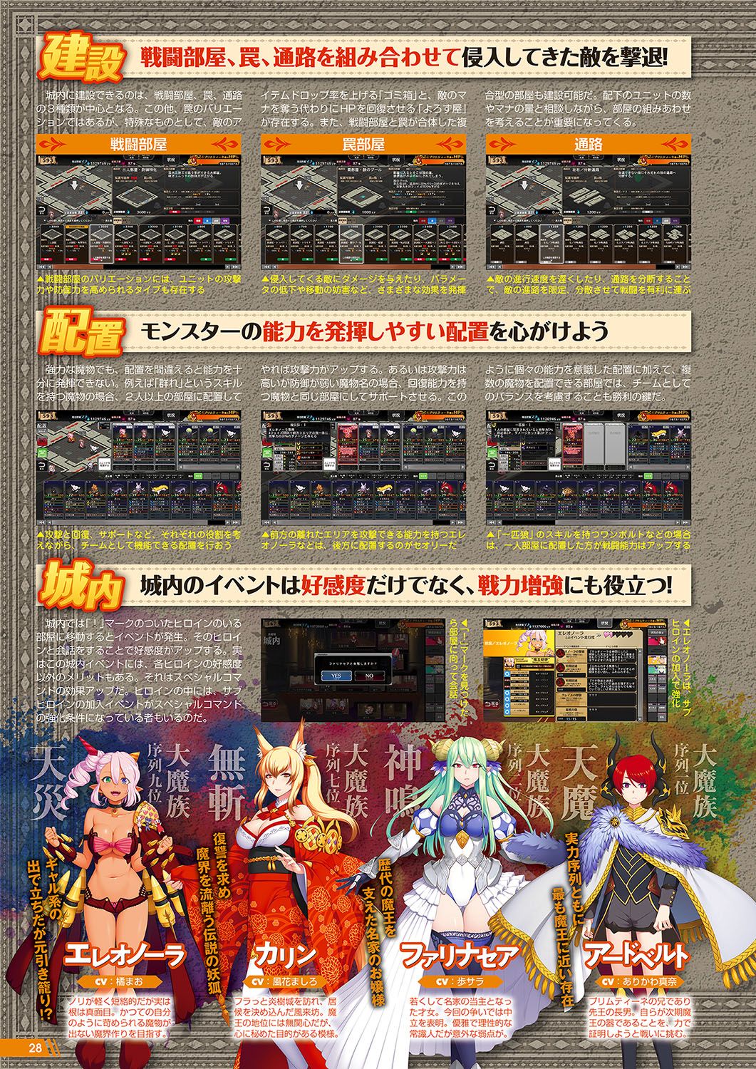 Monthly Megastore 2018-05 - Page 25