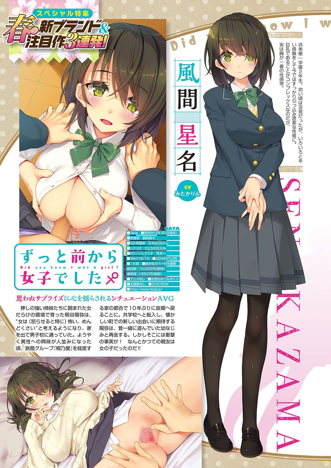 Monthly Megastore 2018-05 - Page 33