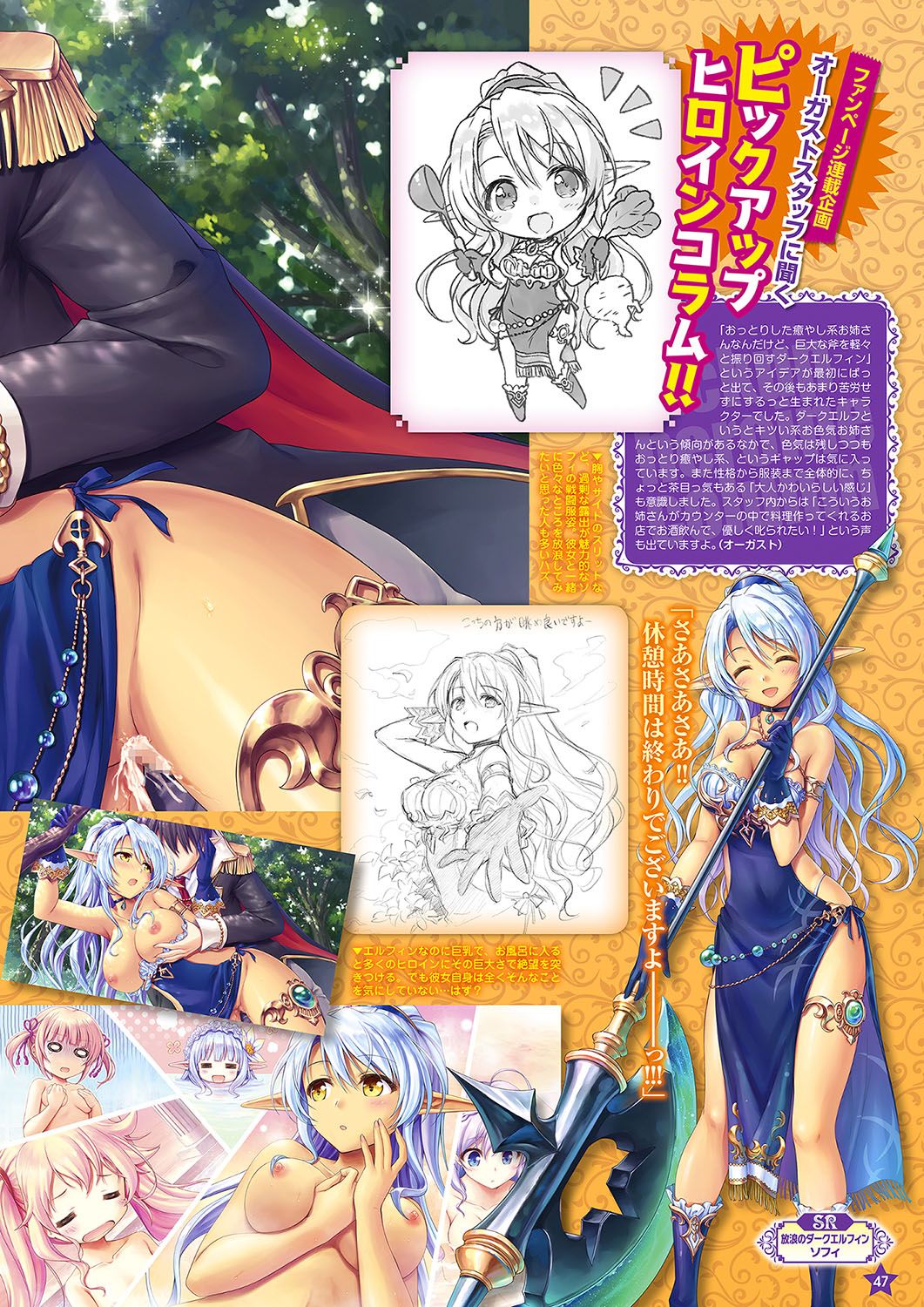 Monthly Megastore 2018-05 - Page 40