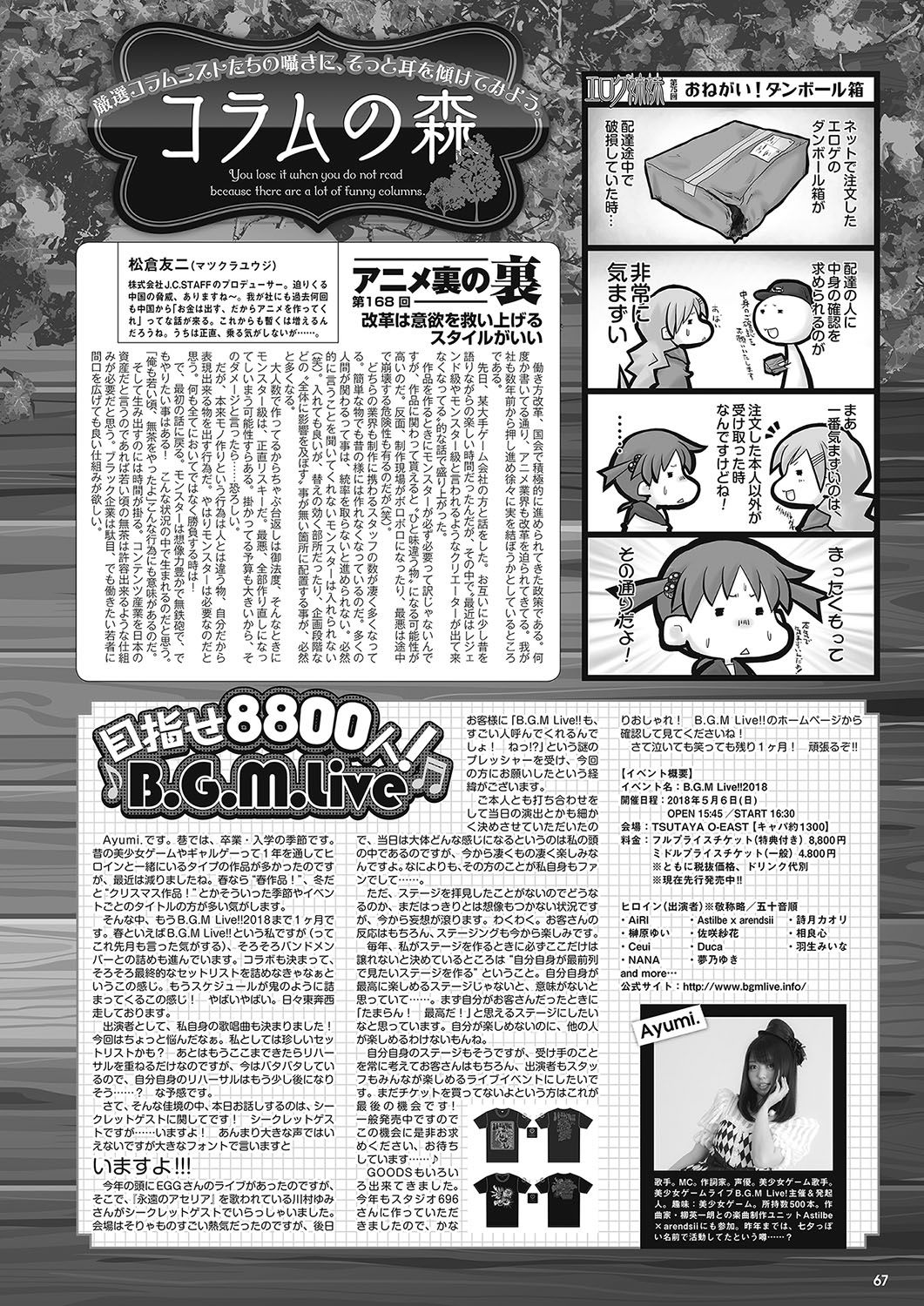 Monthly Megastore 2018-05 - Page 60