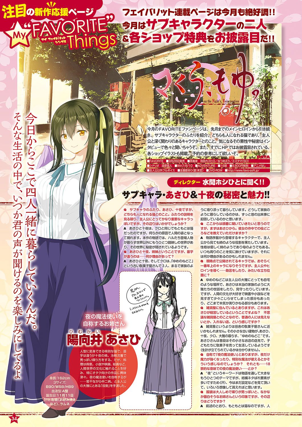 Monthly Megastore 2018-07 - Page 27