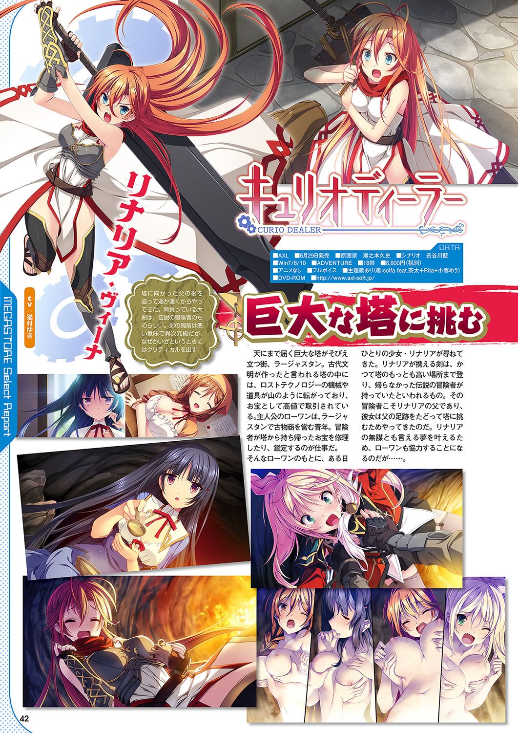 Monthly Megastore 2018-07 - Page 35