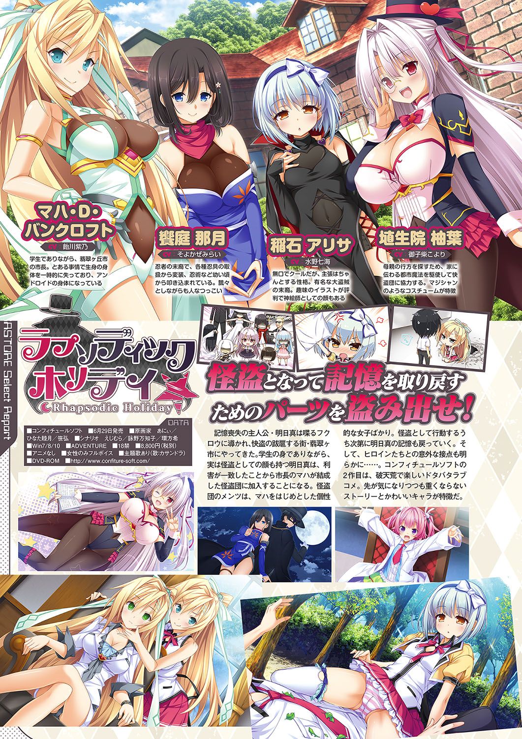 Monthly Megastore 2018-07 - Page 39