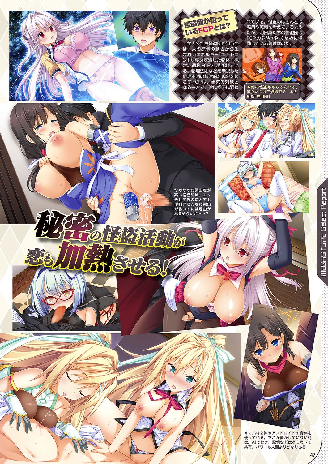 Monthly Megastore 2018-07 - Page 40