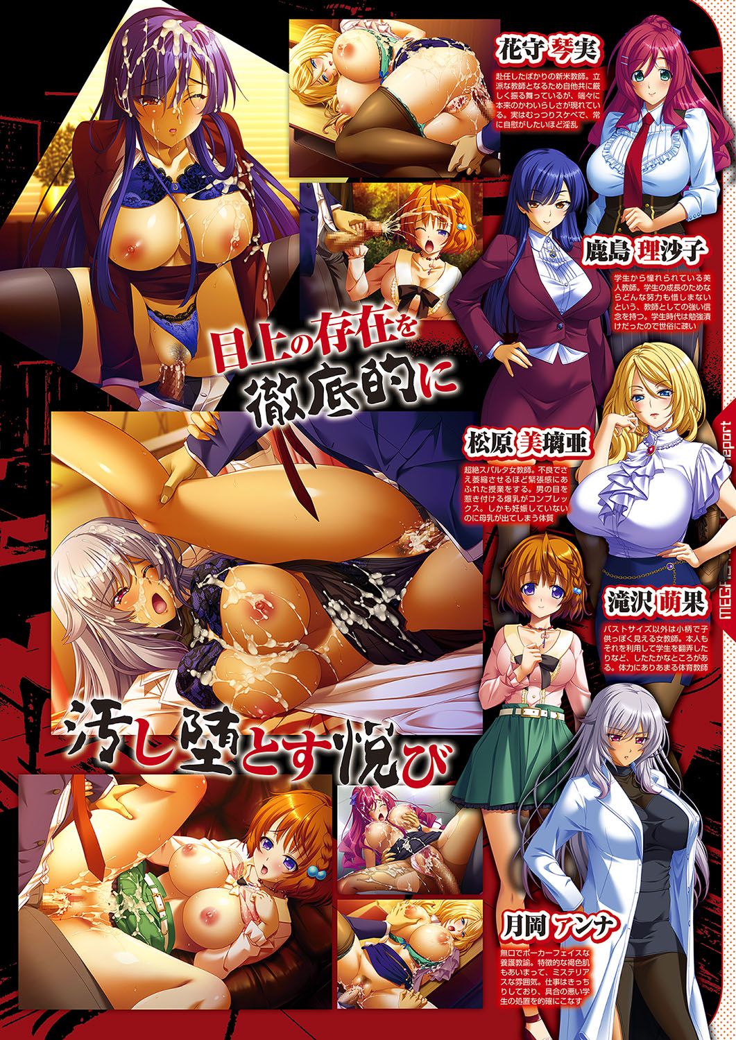Monthly Megastore 2018-07 - Page 48