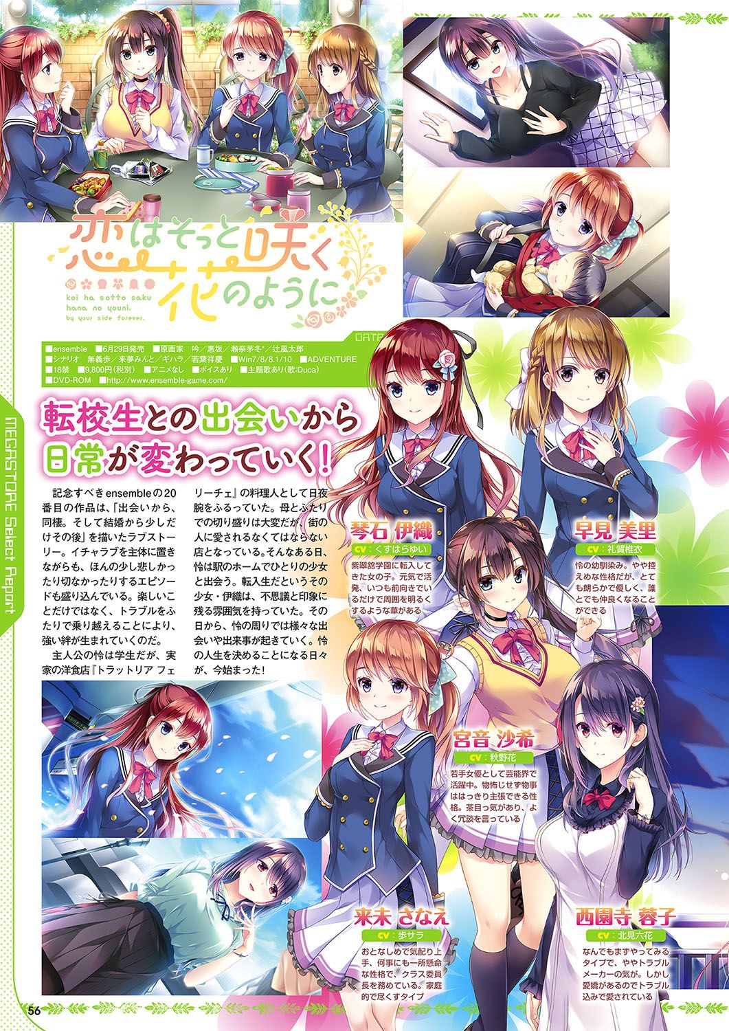 Monthly Megastore 2018-07 - Page 49