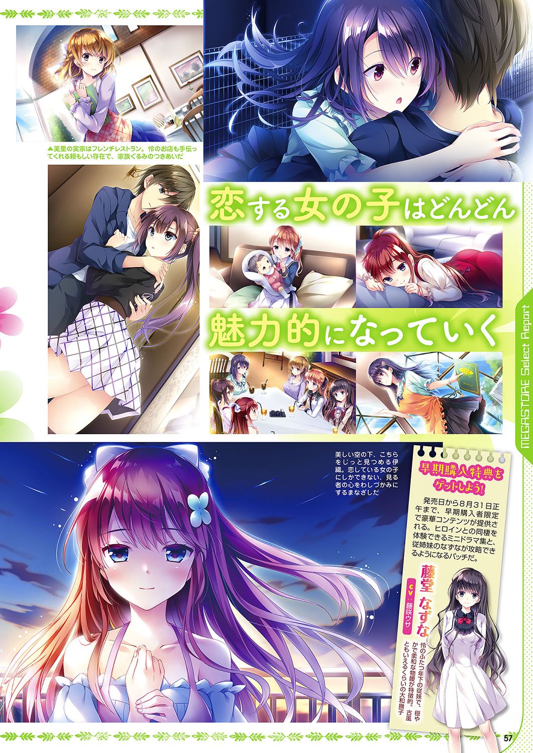 Monthly Megastore 2018-07 - Page 50
