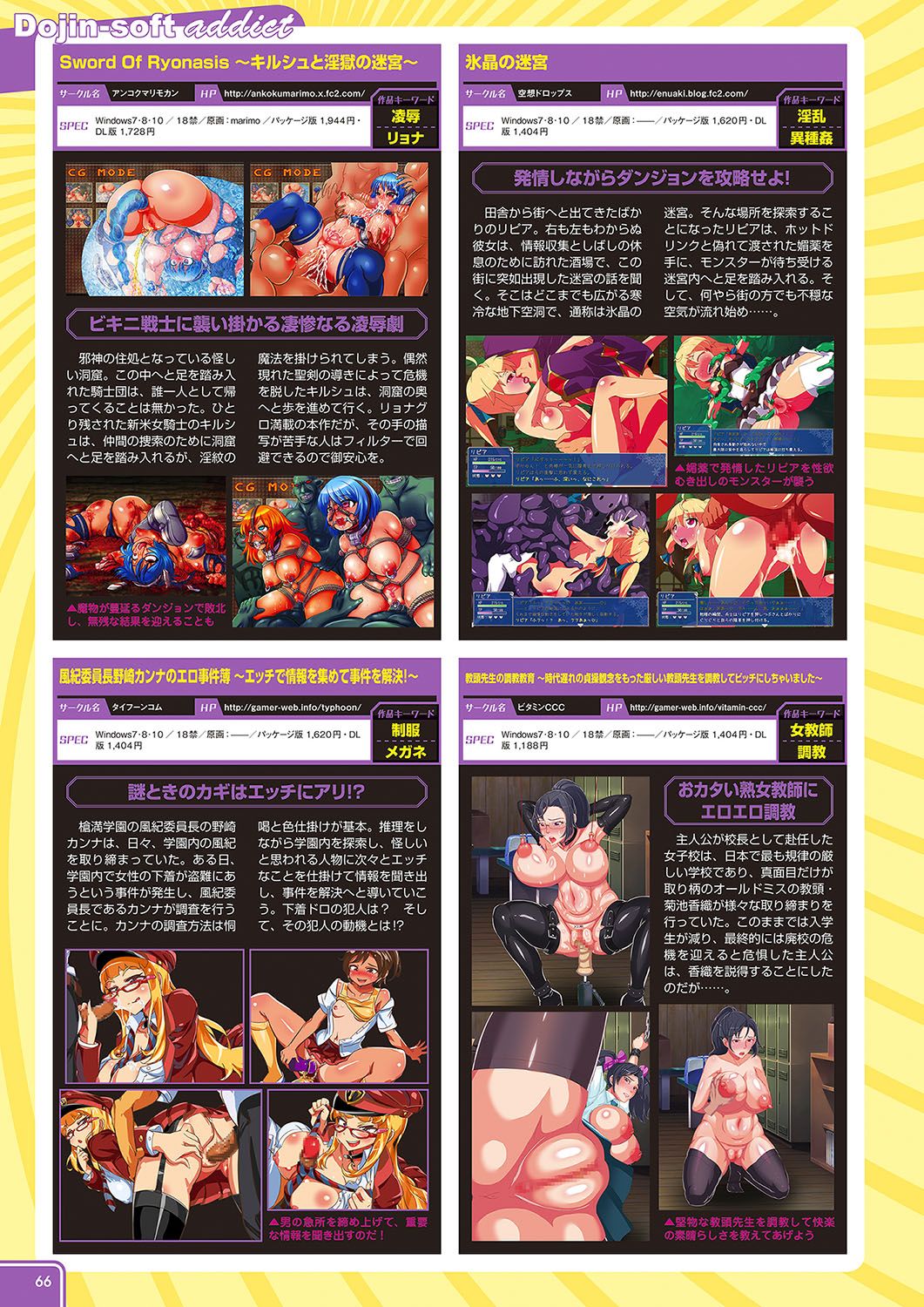 Monthly Megastore 2018-07 - Page 59