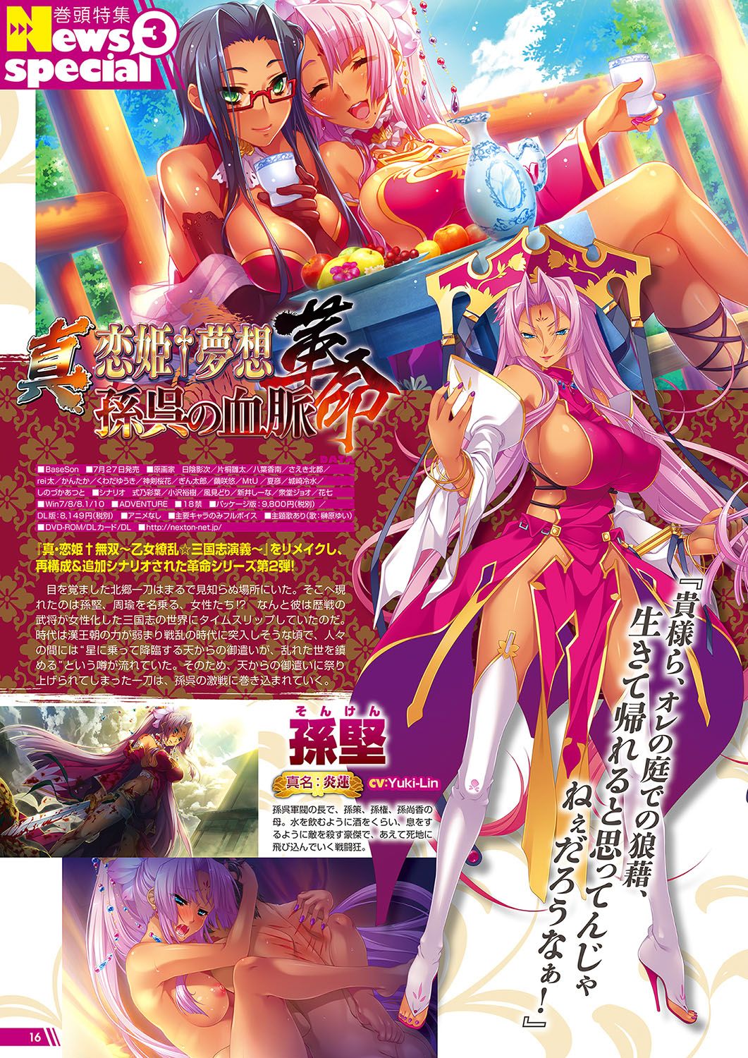 Monthly Megastore 2018-08 - Page 13
